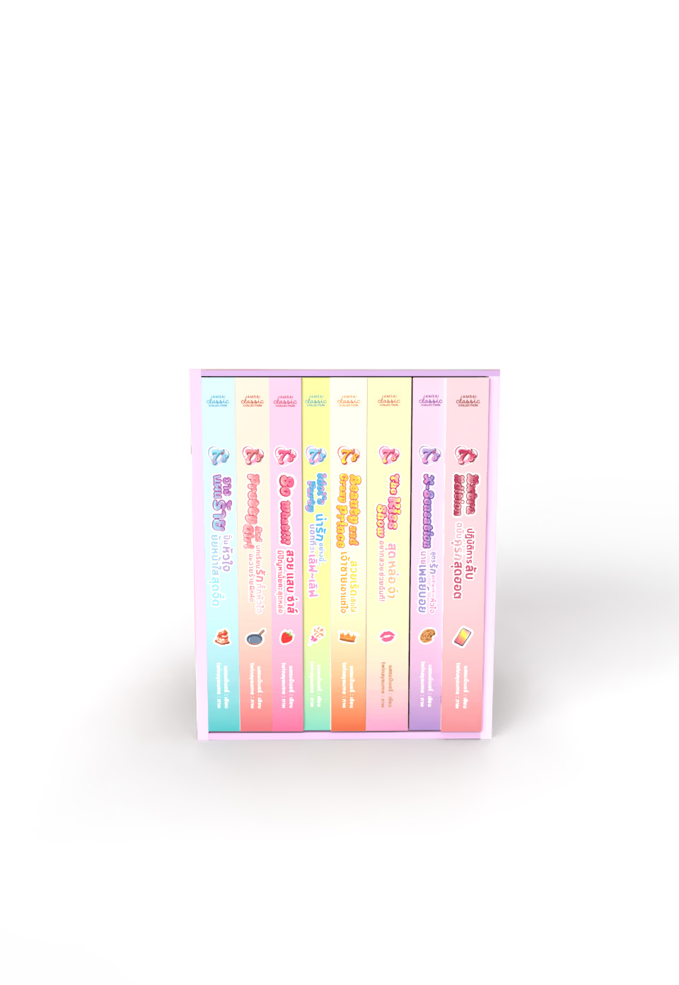 Box Set [7’s] (Jamsai Classic Collection)